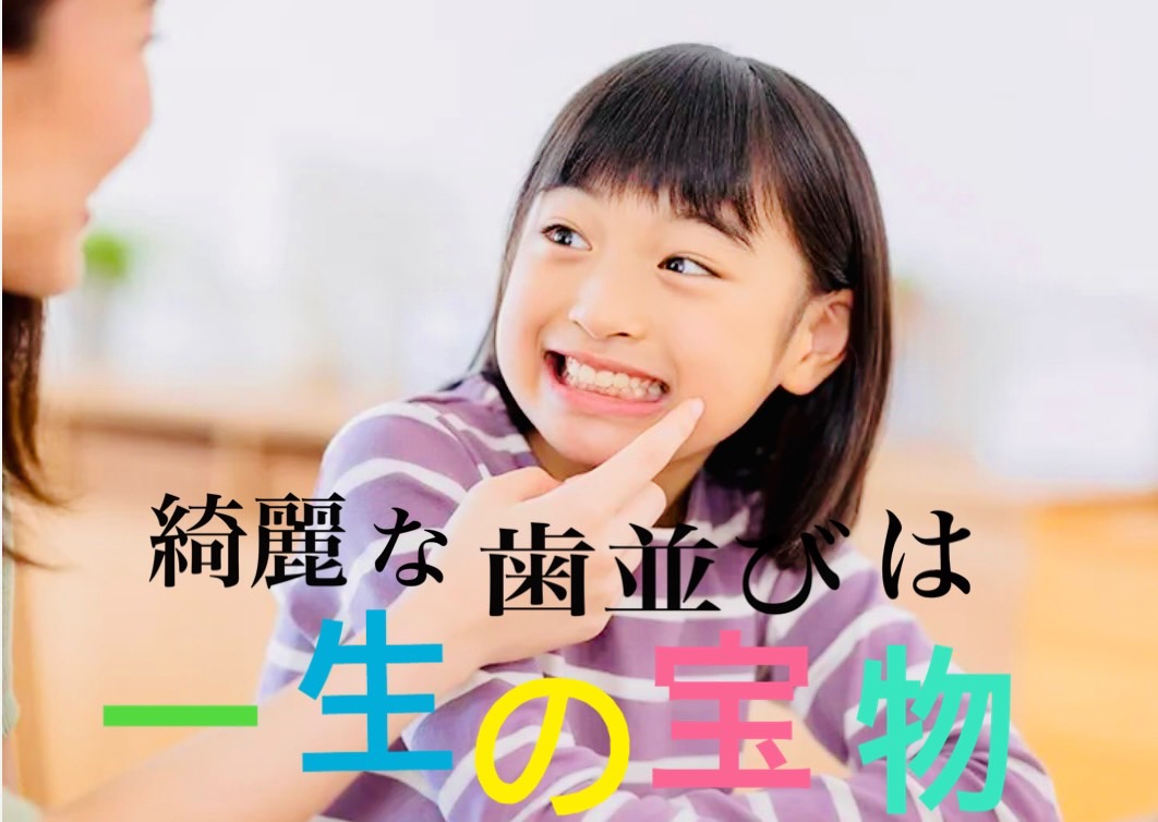 佐賀市の「佐賀ん歯科・こども歯科」