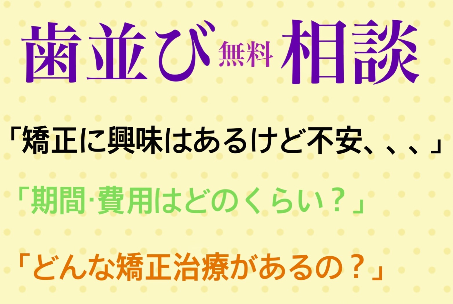 佐賀市の「佐賀ん歯科・こども歯科」