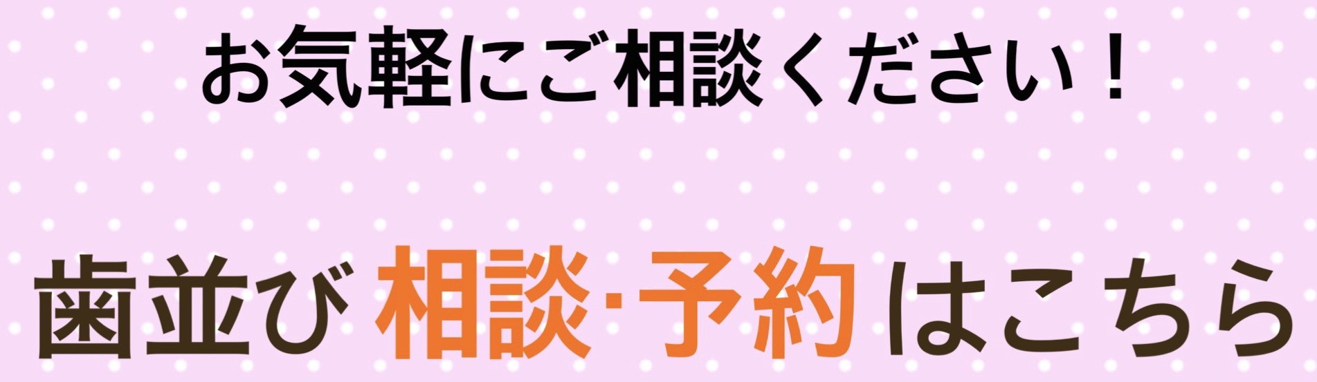 佐賀市の「佐賀ん歯科・こども歯科」