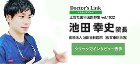 理事長インタビュー