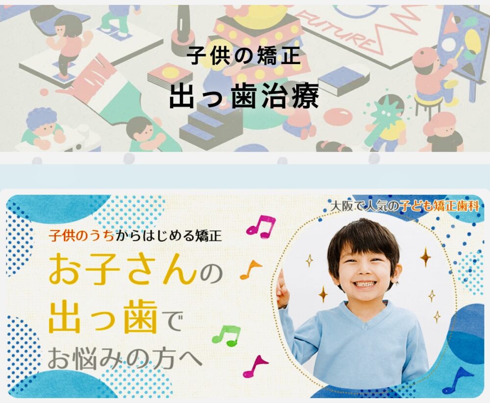 佐賀市の歯医者、佐賀ん歯科・こども歯科で矯正歯科