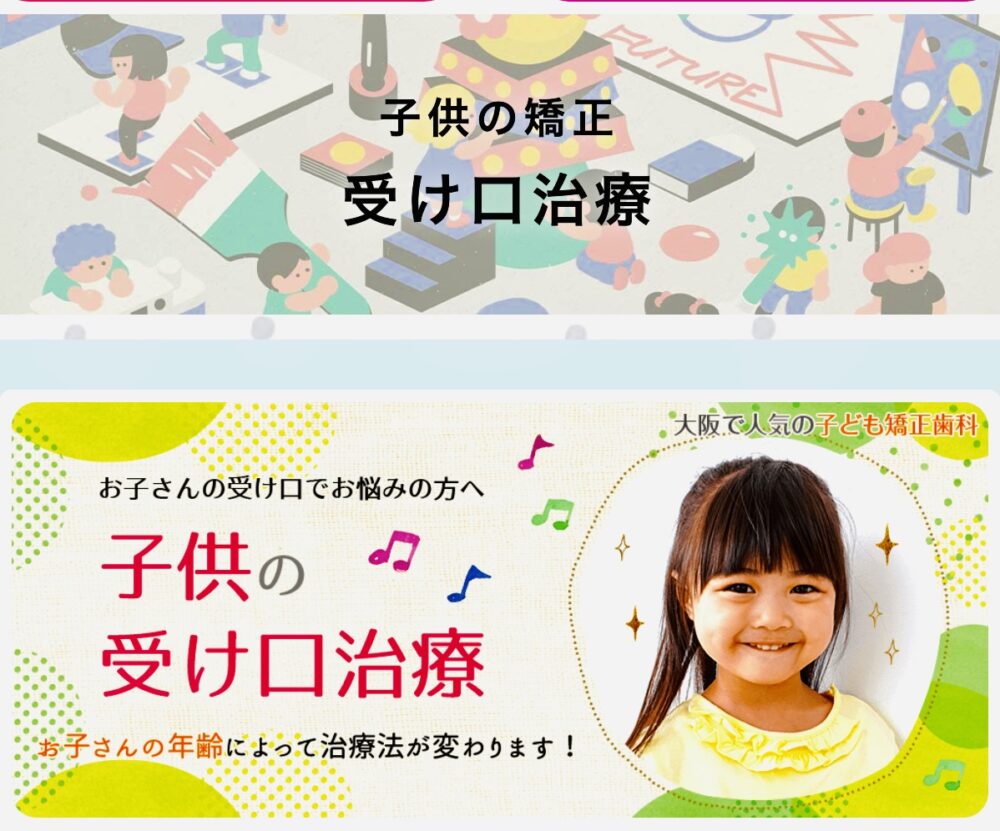 佐賀市の歯医者、佐賀ん歯科・こども歯科で矯正歯科