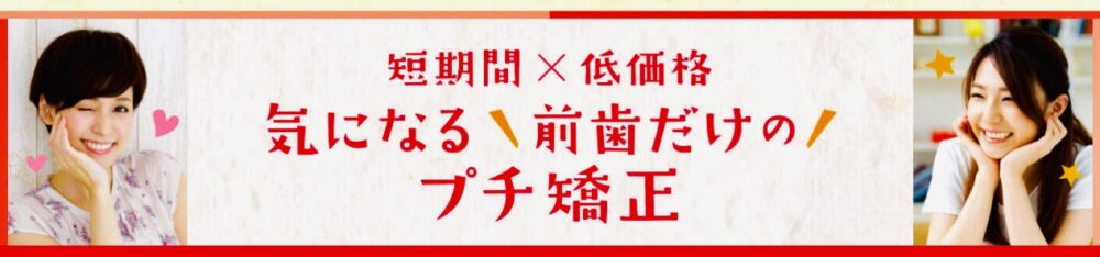 佐賀市の歯医者、佐賀ん歯科・こども歯科で矯正歯科