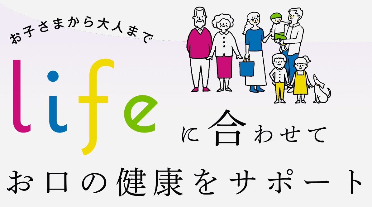 佐賀市の「佐賀ん歯科・こども歯科」