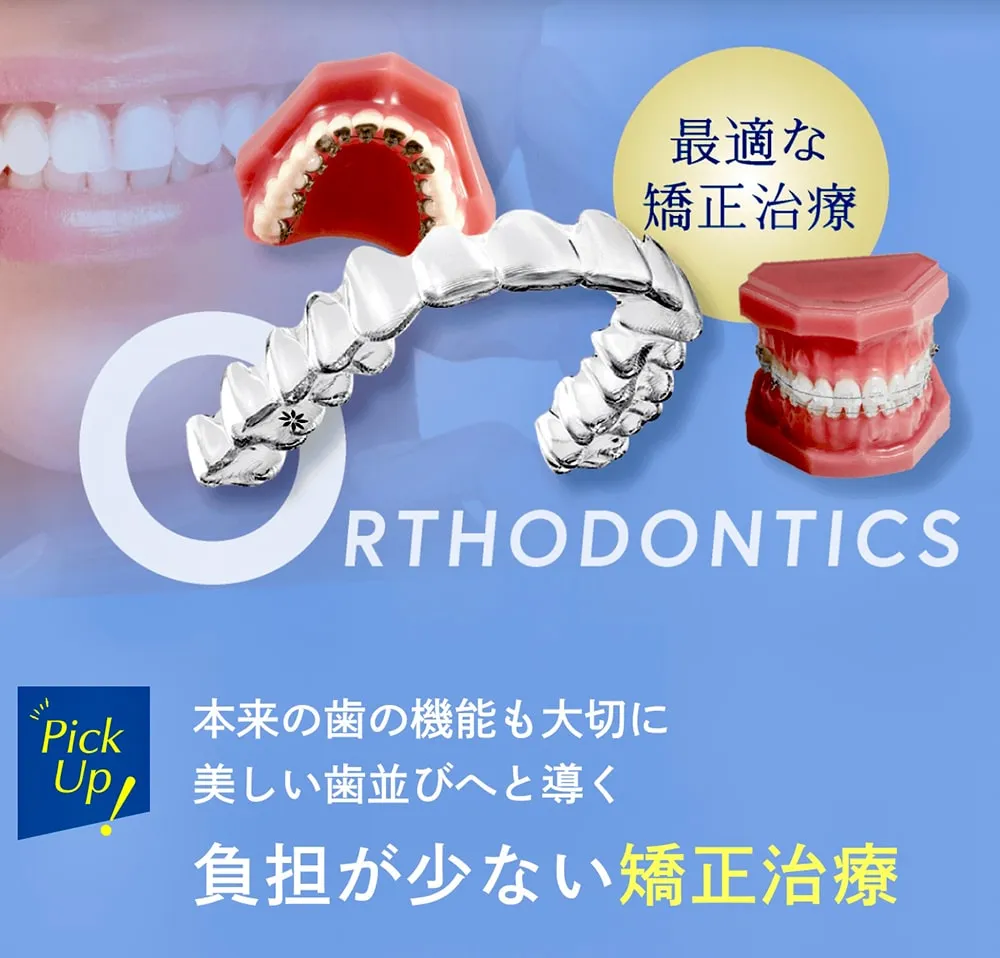 佐賀市の「佐賀ん歯科・こども歯科」